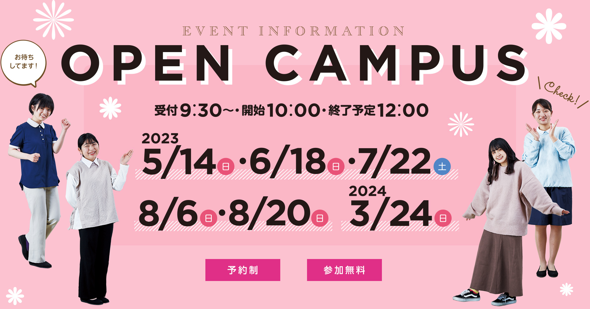 OPEN CAMPUS 2021