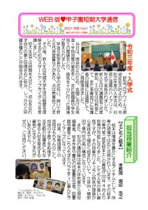 ★WEB短信2021年度-Vol.1★