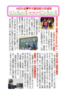 ★WEB短信2021年度-Vol.2★