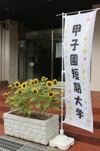 8月7日(日)オープンキャンパスを実施しました♪