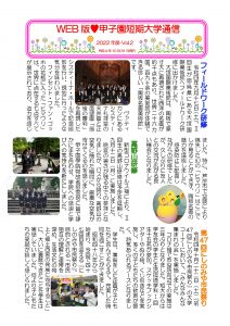 ★WEB短信2022年度-Vol.2★