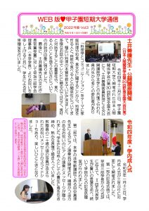 ★WEB短信2022年度-Vol.3★