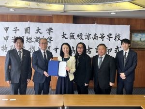 大阪緑涼高等学校との高大連携に関する協定書締結