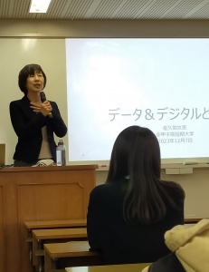 数理・データサイエンス・AI教育プログラム：NPO法人インターナショクナル代表理事（神戸市東灘区地域コーディネーター）の佐久間文恵講師による特別講義を行いました。