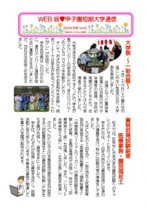 ★WEB短信2024年度-Vol.2★