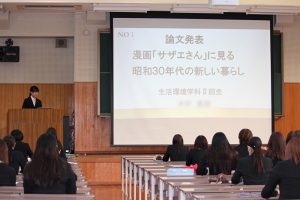 令和6年度「卒業研究・授業成果発表会」を行いました