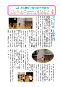 ★WEB短信2026年度ーVol.1★