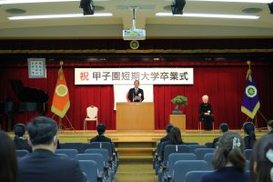 【第61回卒業式を挙行しました】